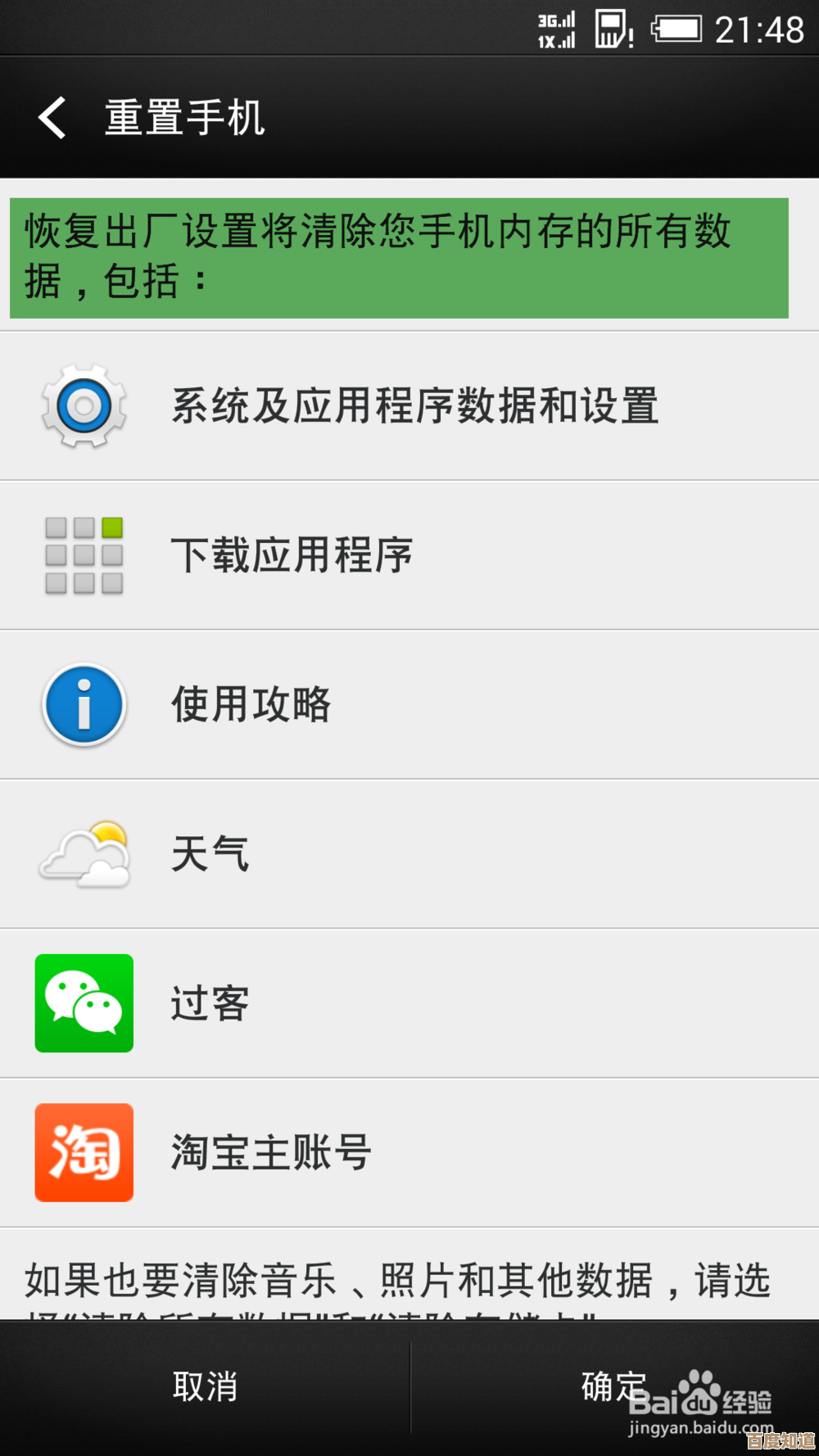 如何正确将iPhone恢复出厂设置：完整指南与操作技巧