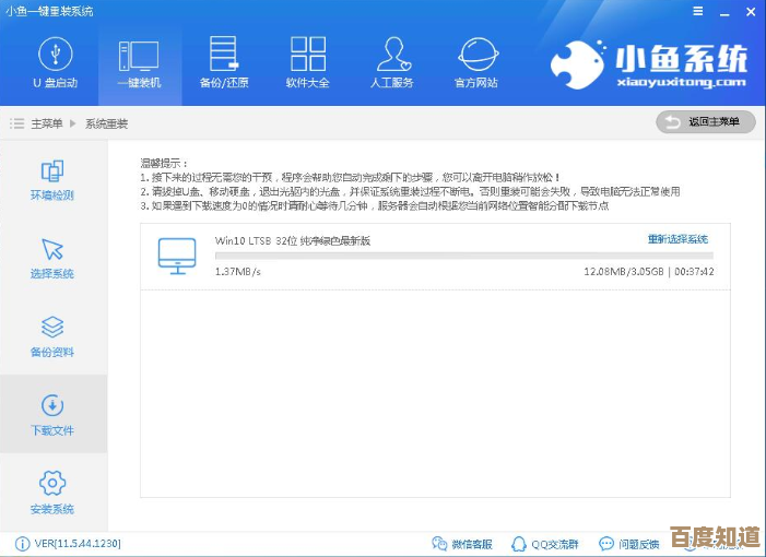 小鱼重装系统前是否需要提前下载操作系统安装包? 小鱼重装系统前是否需要提前下载操作系统安装包?