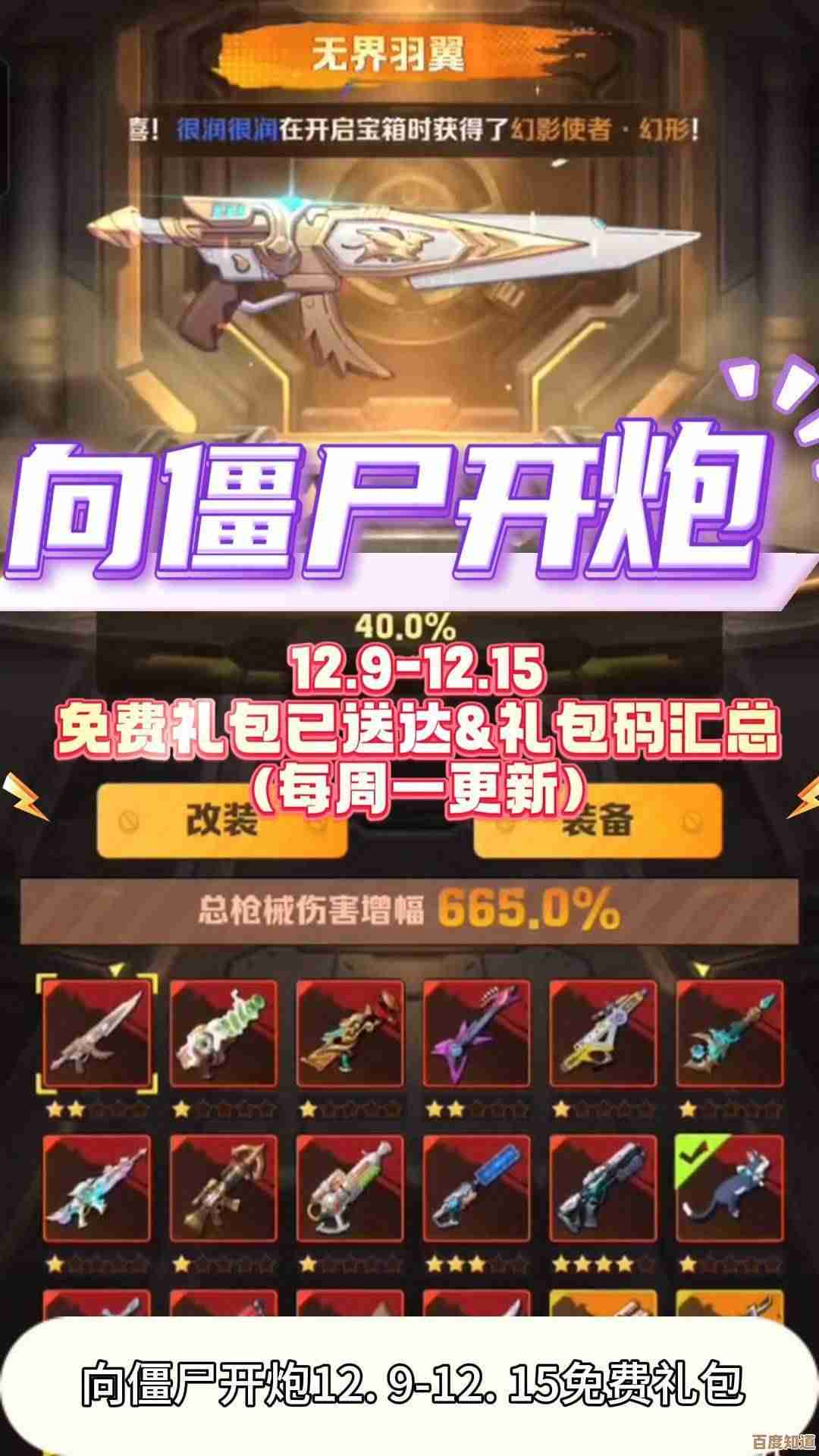 向僵尸开炮S2赛季奖励内容梳理…那些稀有皮肤、武器、福利啥的