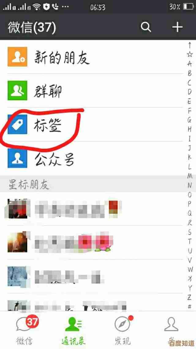 被微信好友误删怎么办？这几招帮你找回联系人