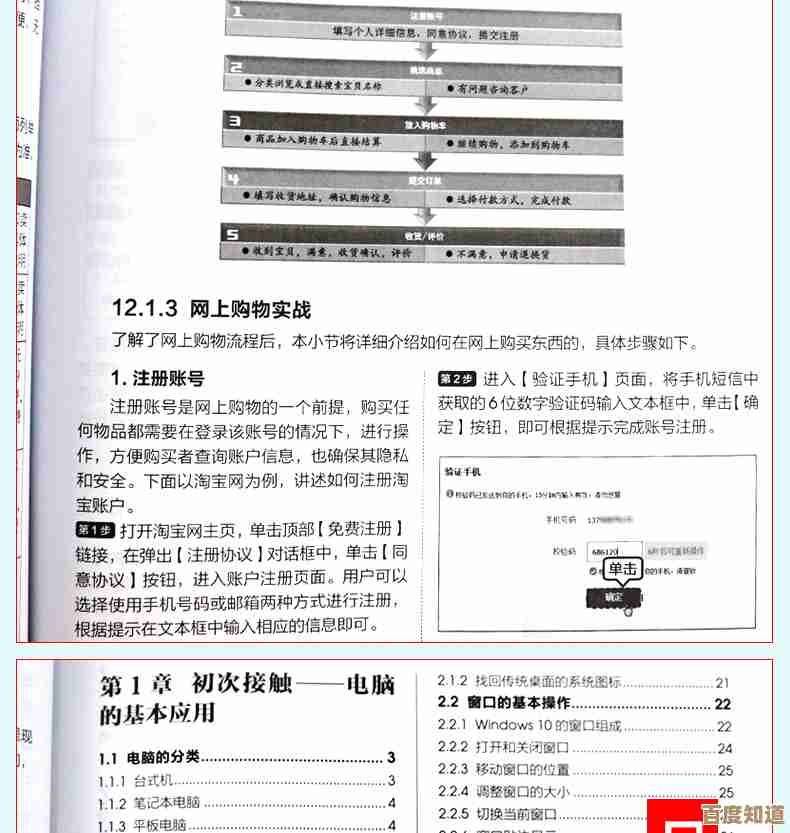 从入门到精通：掌握电脑操作技巧的完整教程与实用方法