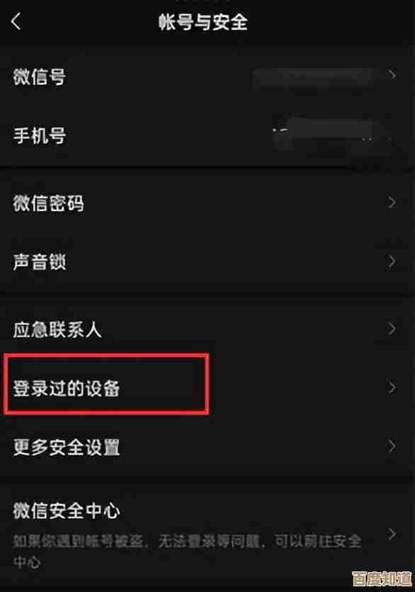 微信注册时间查询方法，轻松掌握账号创建日期