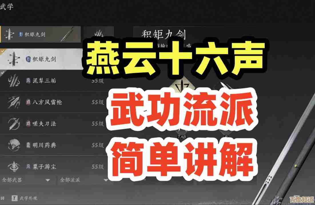 燕云十六声全门派武学技能速览,哪招好用先别急着下结论 燕云十六声全门派武学技能速览,哪招好用先别急着下结论