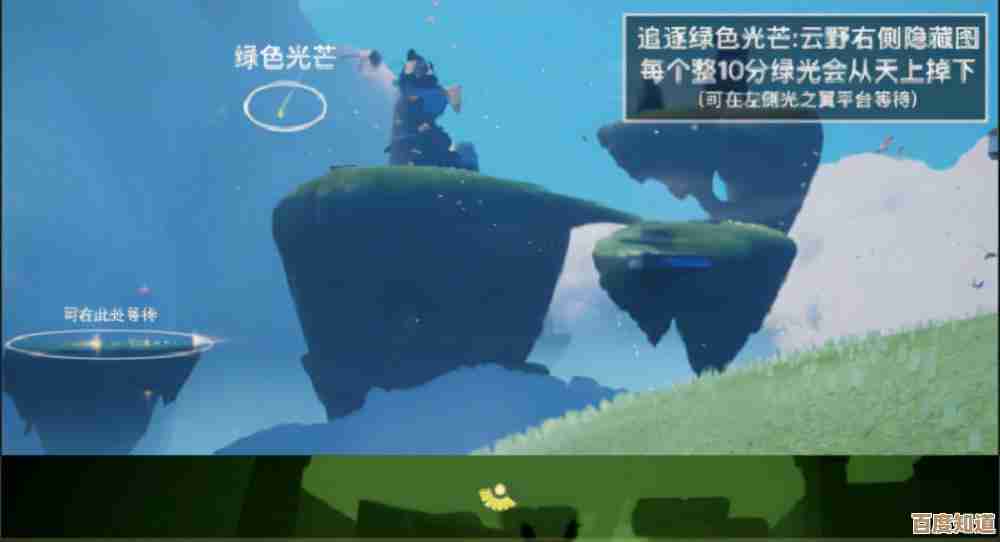 光遇每日任务攻略，地图小技巧和隐秘任务位子，省时省力吧