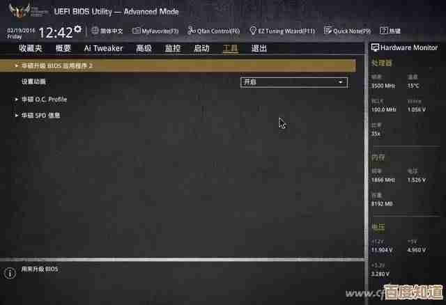 跟着小鱼一步步更新主板BIOS，安全高效解决硬件问题