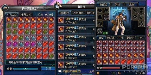说实话dnf仓库在哪个NPC或者界面…我每次都翻不到东西
