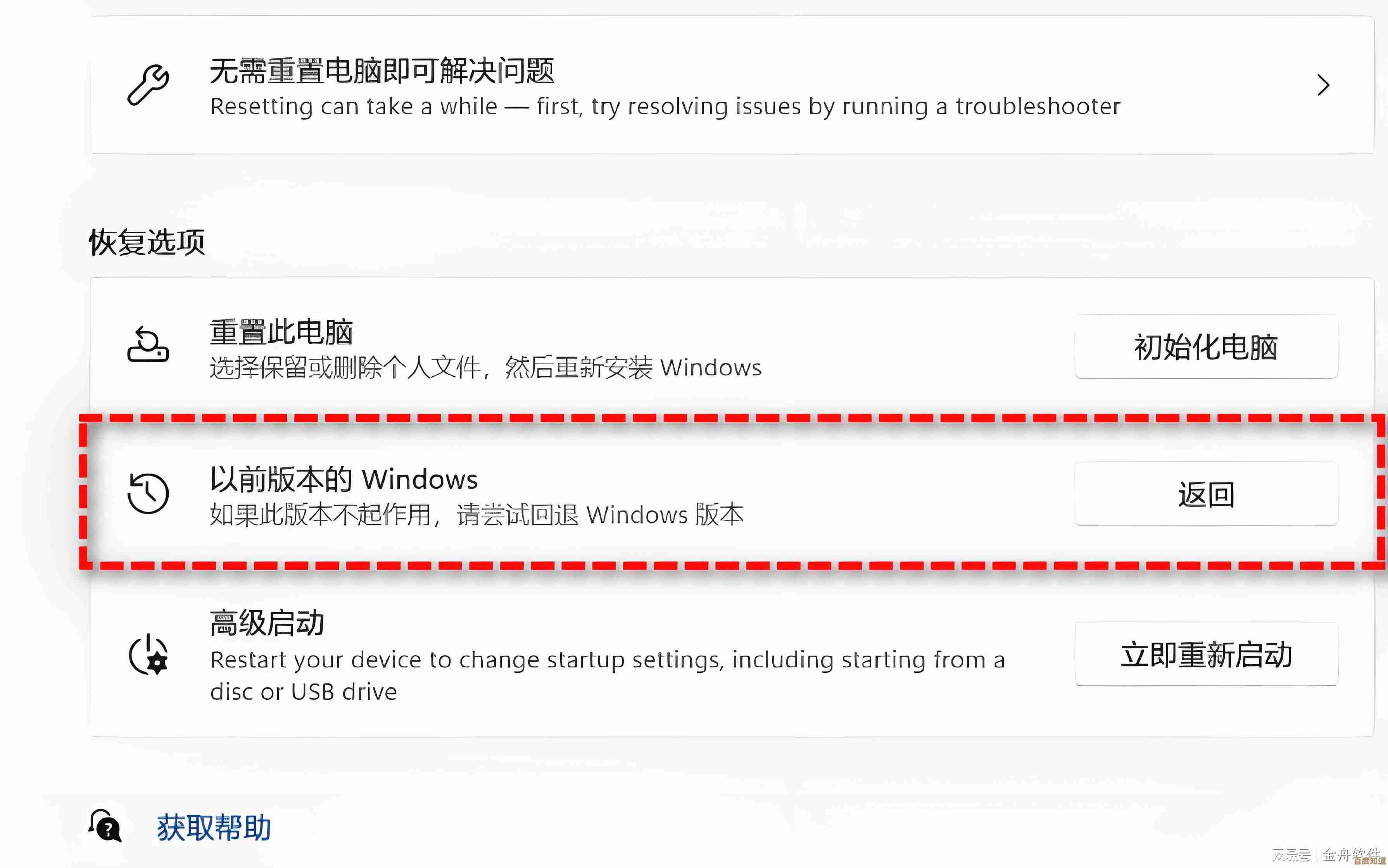 解决Win11兼容问题：逐步教您安全回退至先前版本的方法