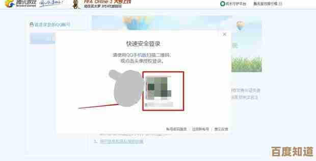 QQ实名认证更换教程：详细方法与注意事项解析