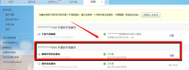 网易邮箱用户必看：轻松更新绑定手机号的全流程解析
