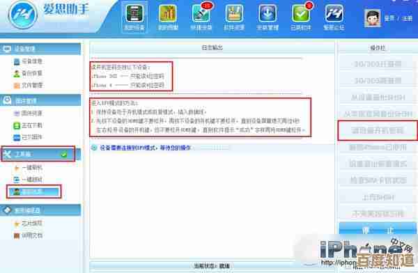 苹果手机锁屏密码遗忘后的实用解决方案指南