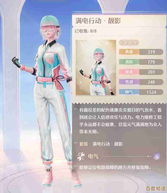 无限暖暖供电大作战三攻略…电力咋分、时装咋凑随便试试