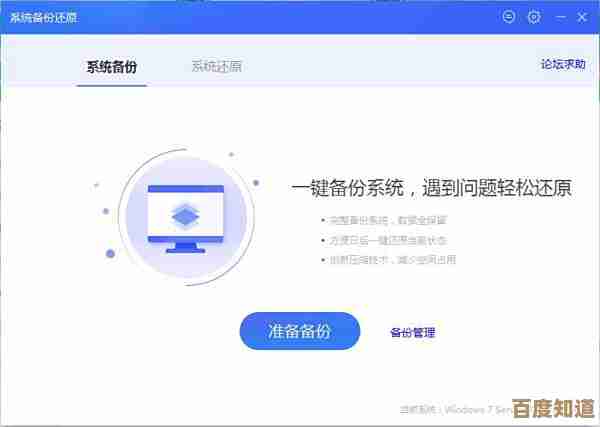 一步步教你重装系统并完全删除所有数据的安全方法
