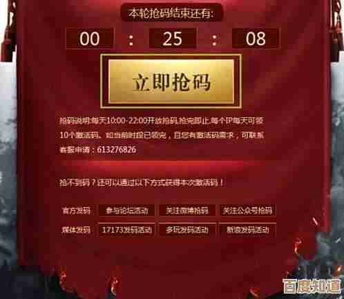 激活码限时免费派送，立即领取解锁完整功能！