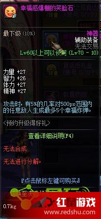dnf笑脸石用在输出还是辅助?想听听大家意见 dnf笑脸石用在输出还是辅助?想听听大家意见