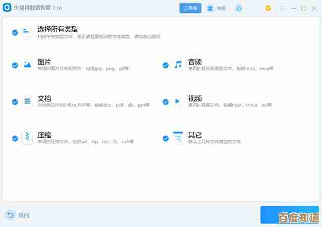 误删软件别着急,三招教你轻松恢复原状 误删软件别着急,三招教你轻松恢复原状