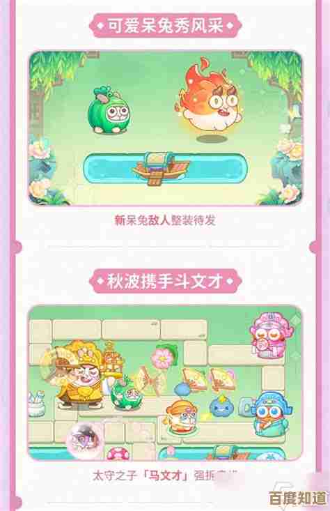 保卫萝卜4梁波波与祝秋秋第32关快速过关心得，别被小兵拖死