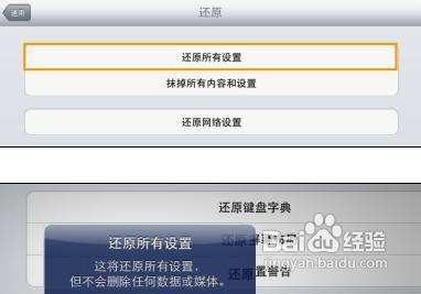 iPad越狱后如何安全恢复原系统？小鱼详细教程助您轻松还原