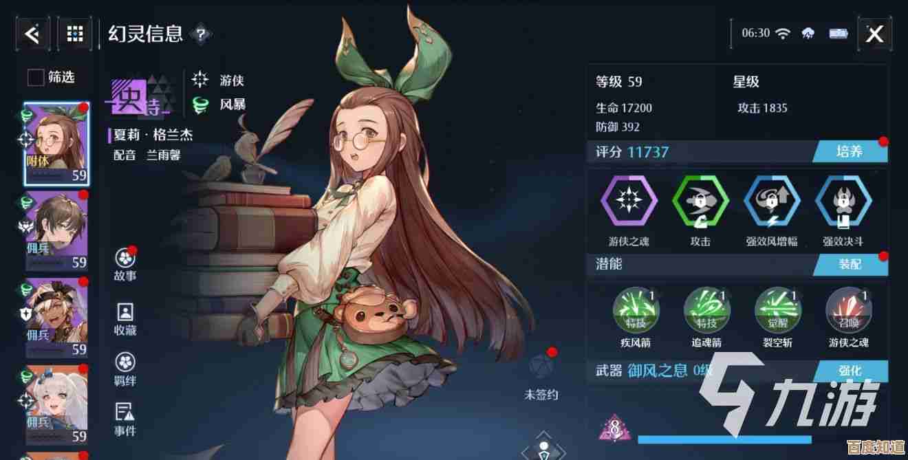诺亚之心幻灵排行榜都有哪些强力选择 最强幻灵怎样挑还得看用途.