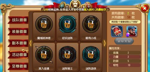 星落手游徽章获取攻略,日常刷法、活动优先级还有那些小妙招 星落手游徽章获取攻略,日常刷法、活动优先级还有那些小妙招