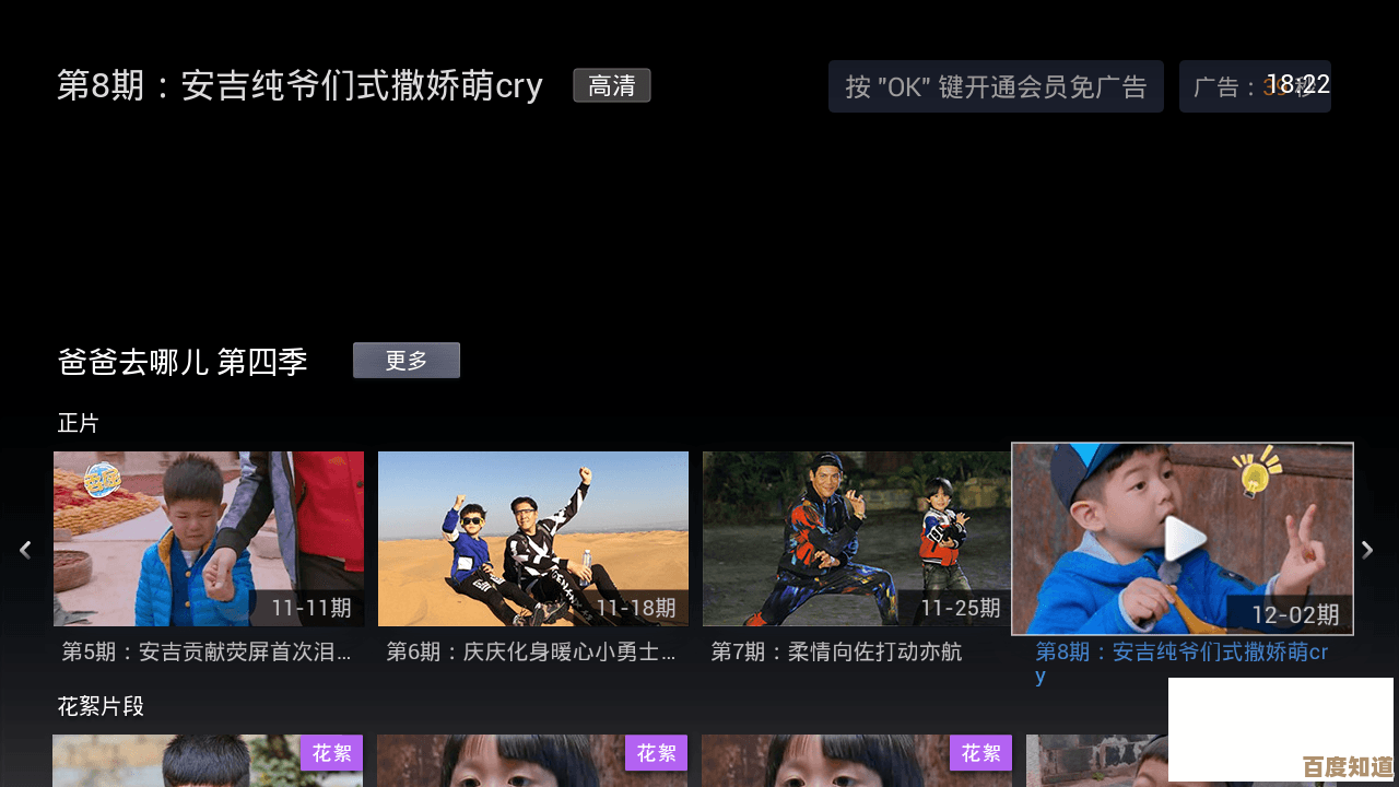 芒果TV客户端安装指南:畅享海量热门影视剧集资源 芒果TV客户端安装指南:畅享海量热门影视剧集资源