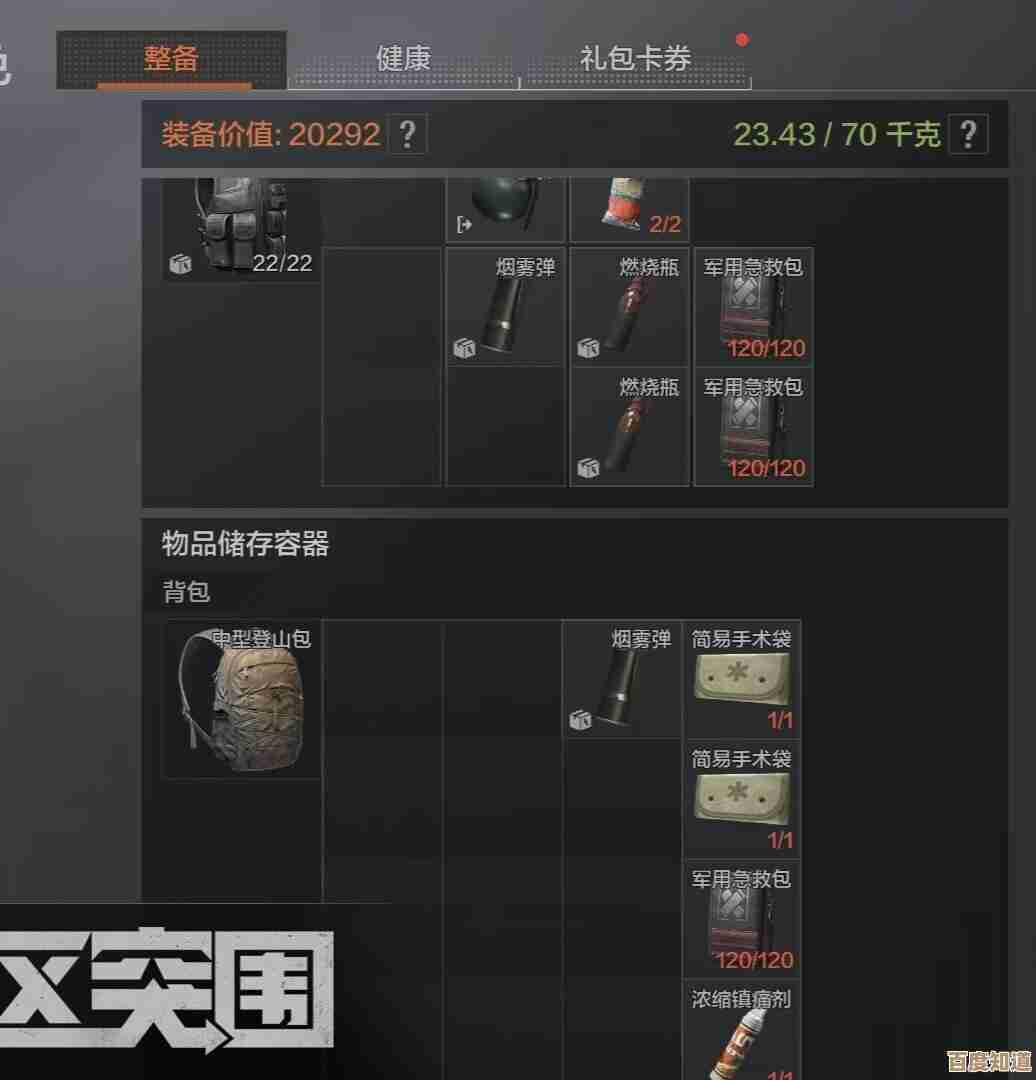 暗区突围北山法则模式怎么玩,实战套路和新手要点说说. 暗区突围北山法则模式怎么玩,实战套路和新手要点说说.