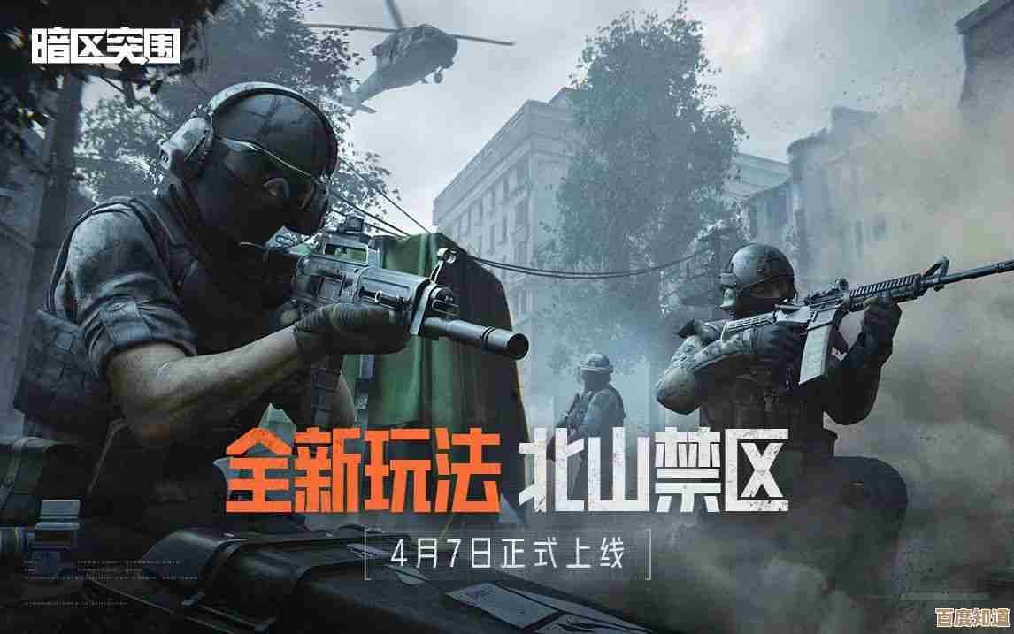 暗区突围北山法则模式怎么玩,实战套路和新手要点说说. 暗区突围北山法则模式怎么玩,实战套路和新手要点说说.