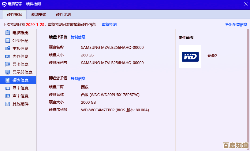 全面掌握电脑配置优劣的判断技巧：硬件选择与性能测试要点
