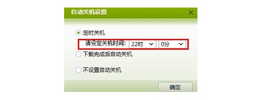 掌握自动关机设置方法：省电又安心的操作教程与建议