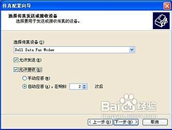 专业传真技巧分享：从设备设置到确认接收的全流程解析