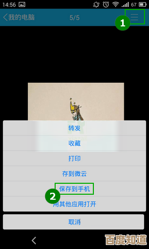 小鱼教您快速定位QQ截图保存位置，轻松找到截取的图片