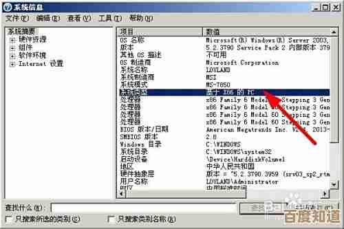 如何判断电脑系统是32位还是64位？详细步骤解析