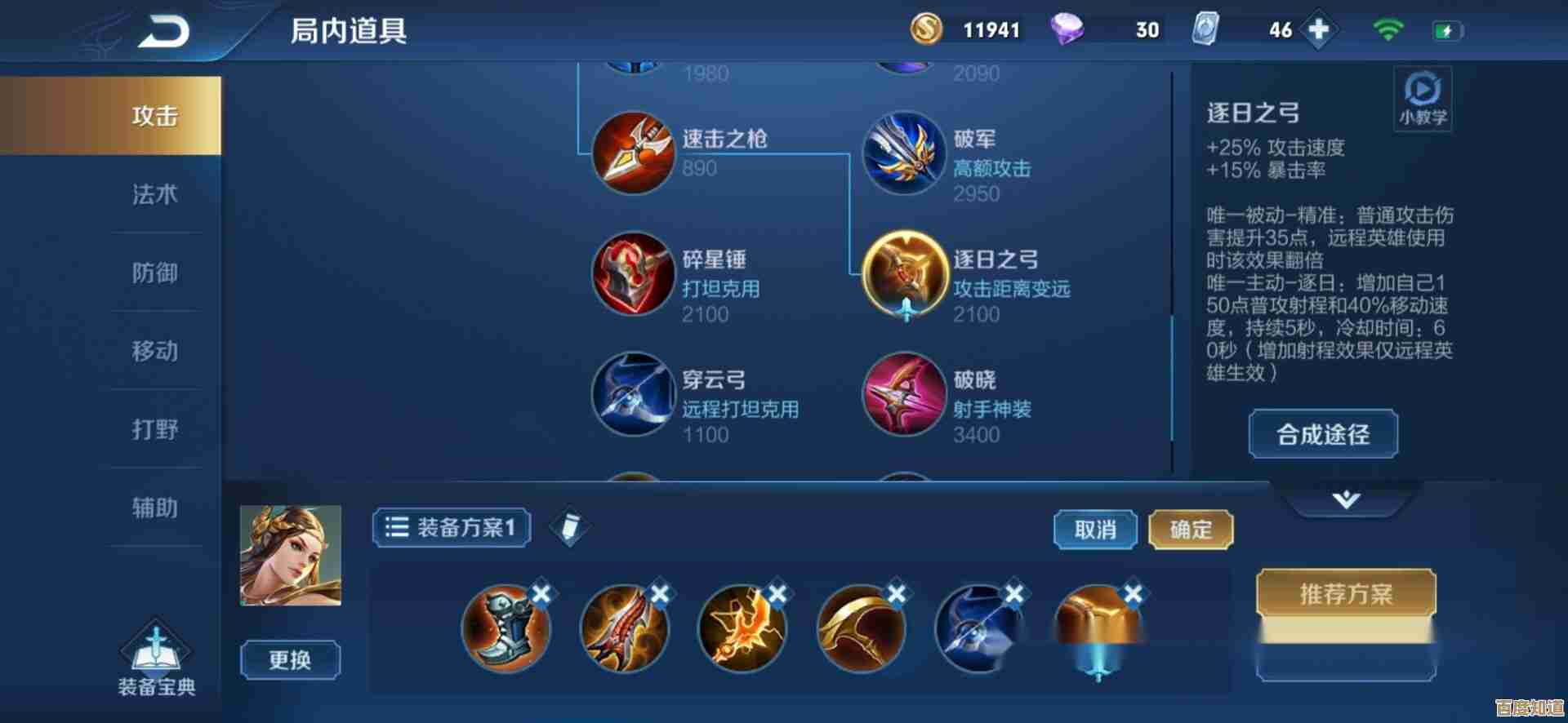 星之破晓小鹿瑶灵宝搭配，懒人思路与常见误区随手说