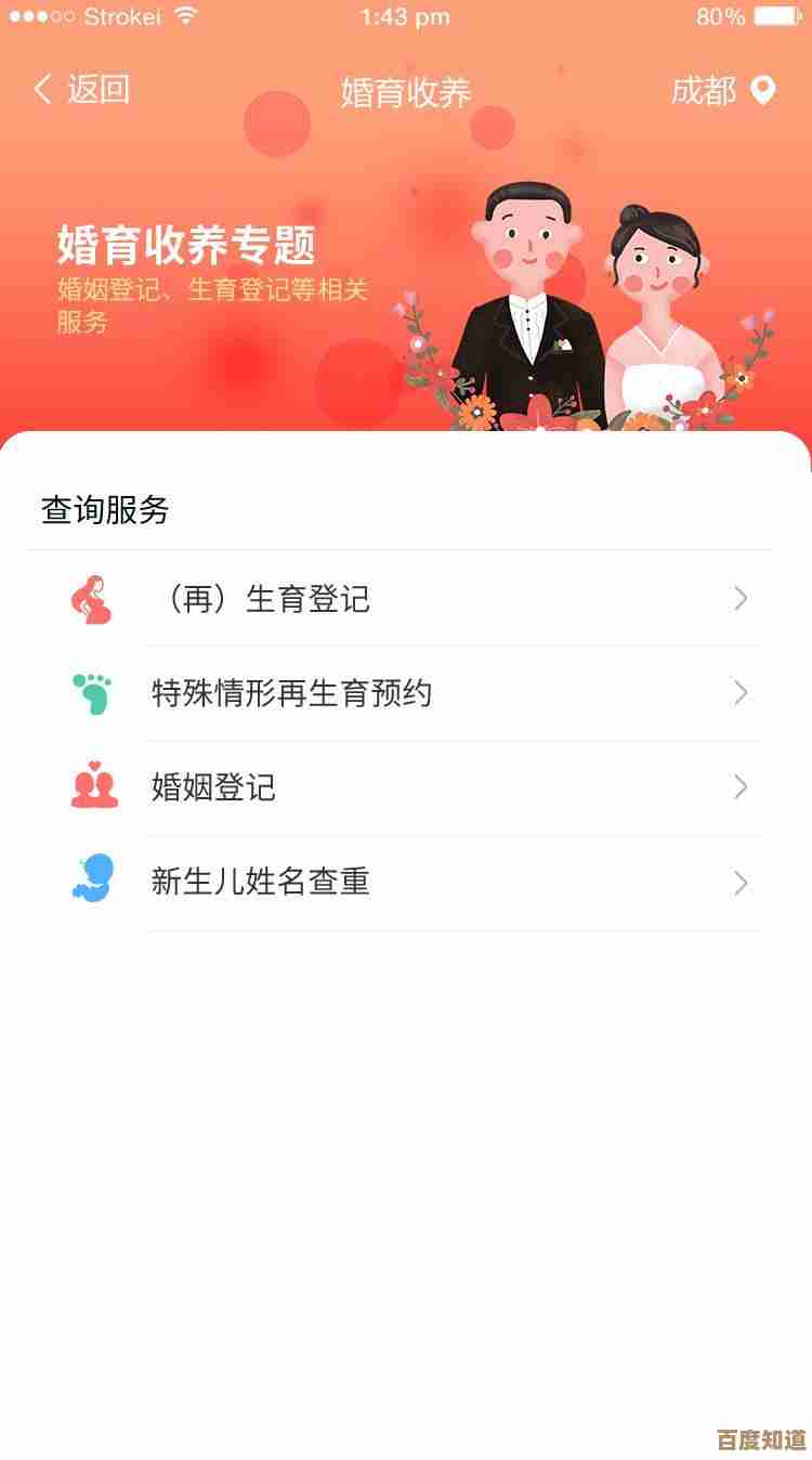天府通办上办再生育审批，那些流程和坑别慌