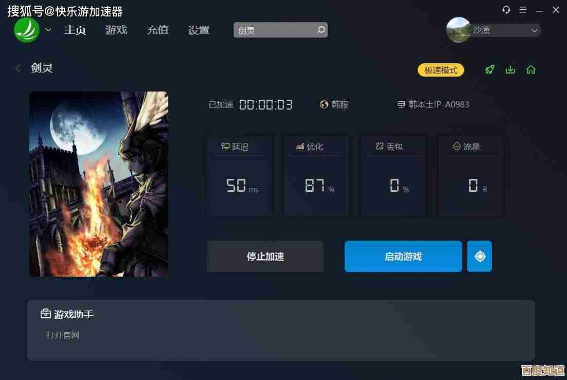 免费游戏加速器:告别卡顿,永久畅享极致流畅游戏体验 免费游戏加速器:告别卡顿,永久畅享极致流畅游戏体验