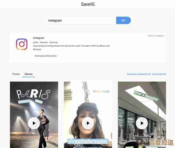 轻松掌握Instagram照片视频下载技巧，高效保存精彩瞬间