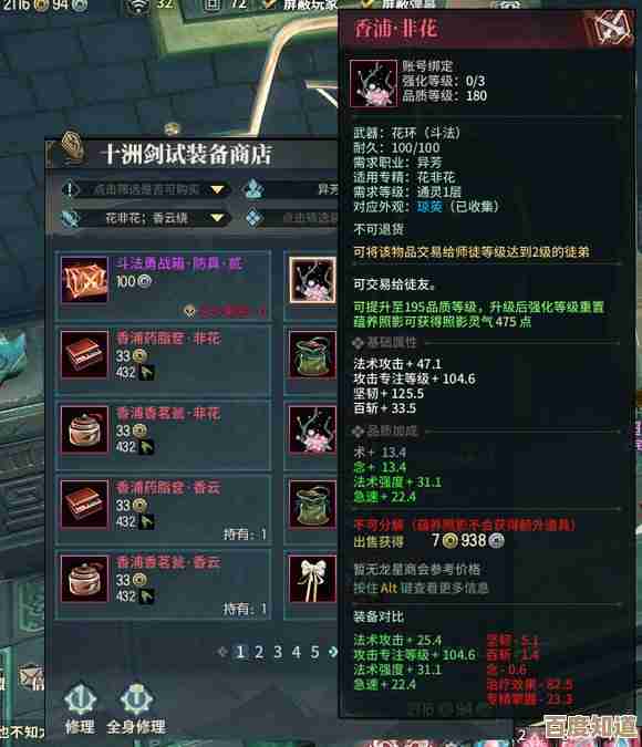 古剑奇谭olpvp哪个职业强…别急着跟风，实战里这些细节杀伤力更明显