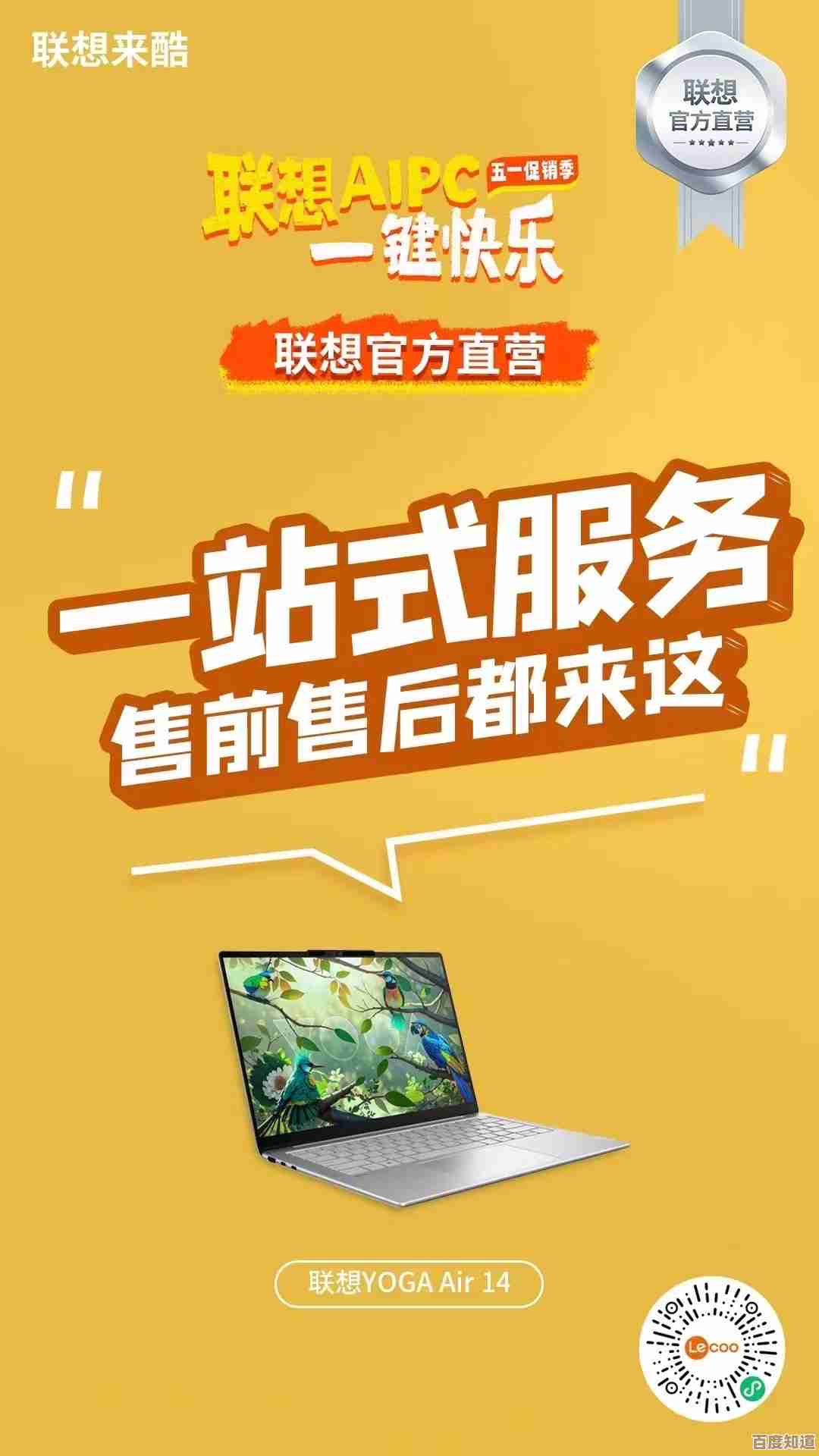 联想售后热线：一键接通，全方位保障您的产品使用无忧
