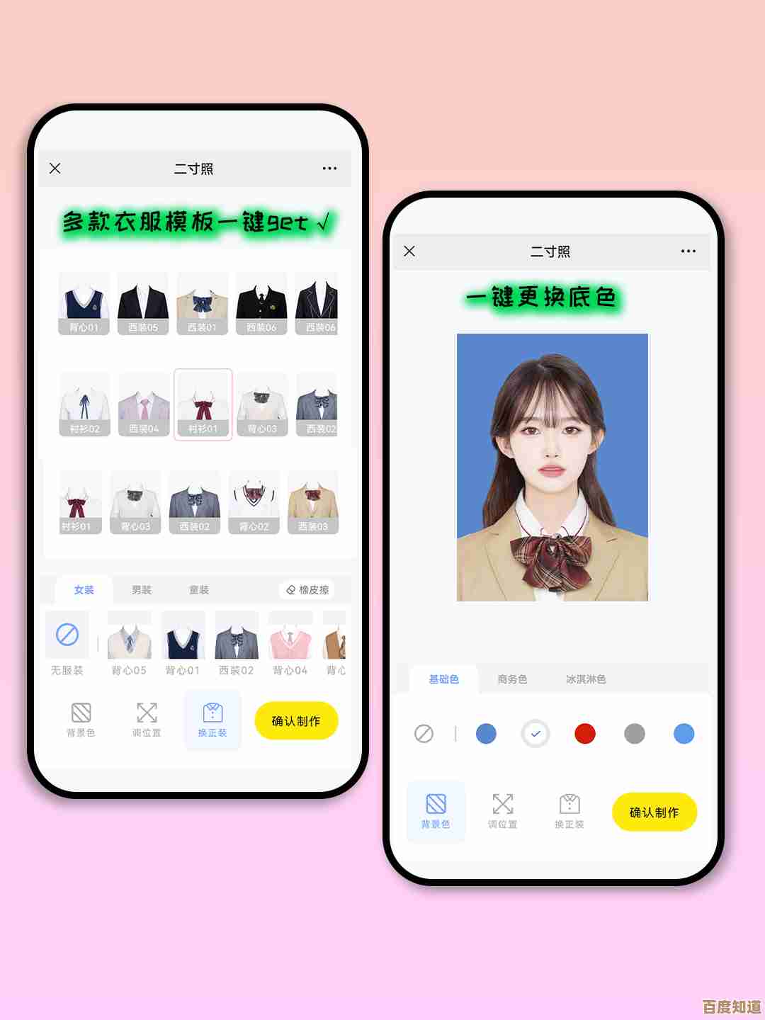 手机轻松调整2寸证件照尺寸：详细裁剪步骤与注意事项指南