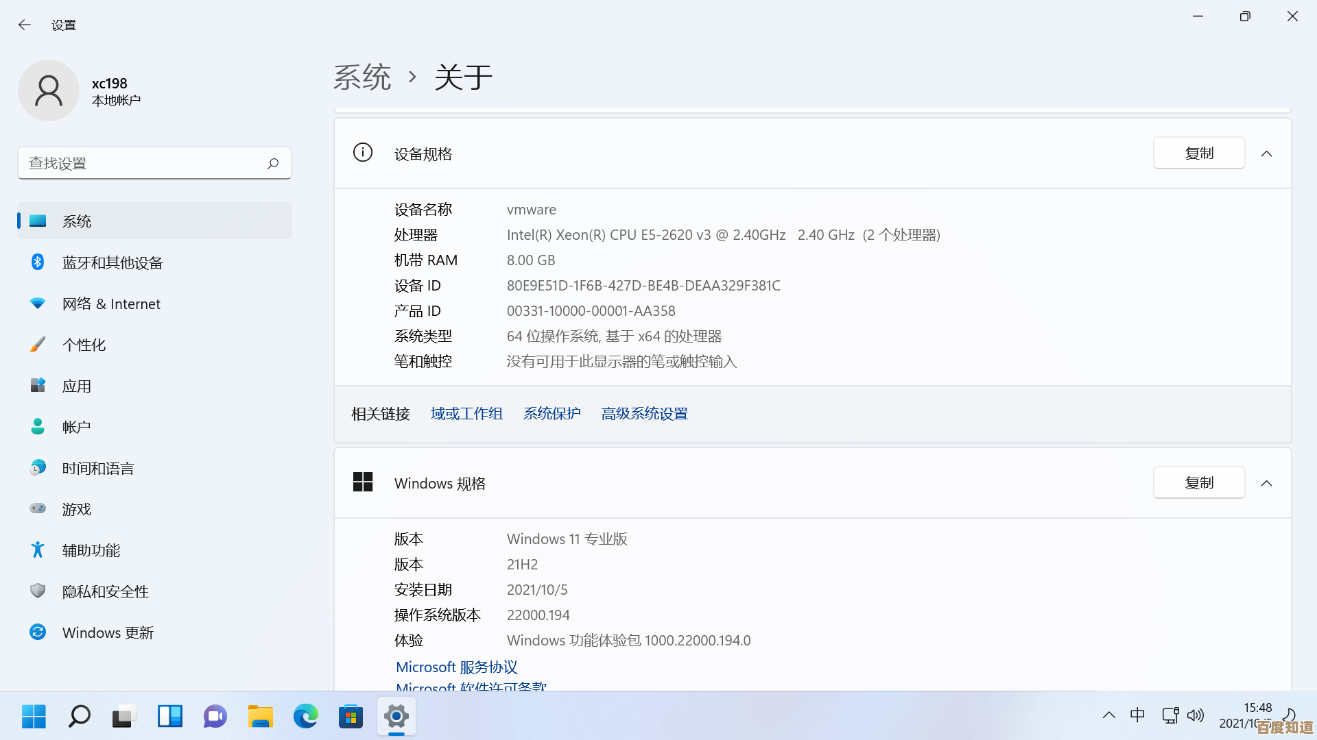 手把手教你创建Windows 11安装镜像：详细步骤与技巧分享