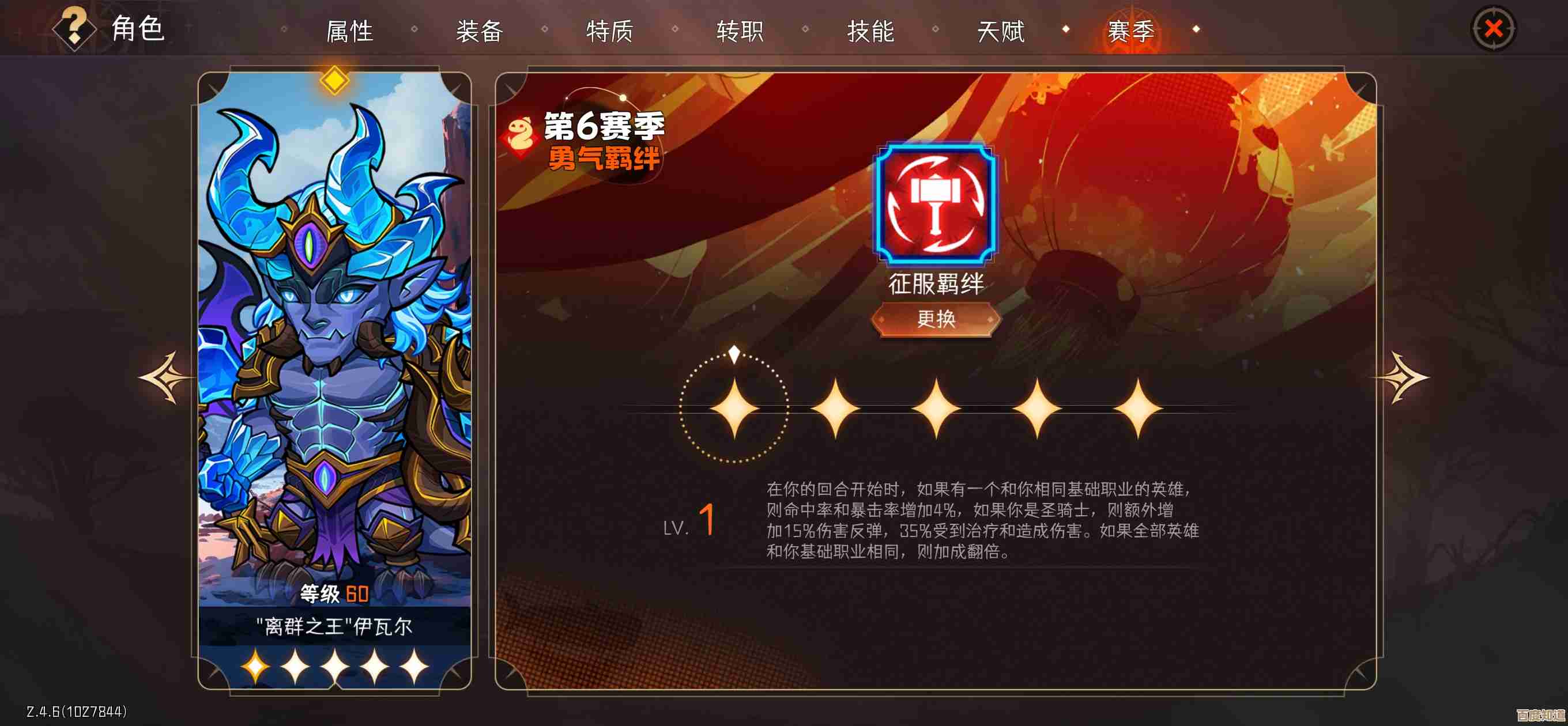 S6同职配队兼定位攻略，冒险寻宝然后打败魔王的懒人向思路.