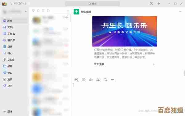 钉钉官方下载，打造高效移动办公新体验