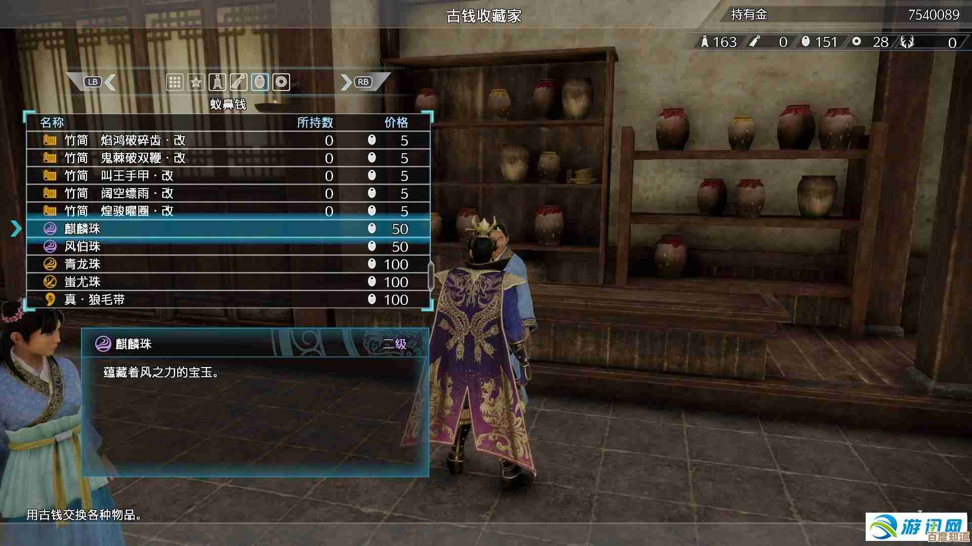 真三国无双起源宝玉属性全解析哪些宝玉值得带随手给个推荐