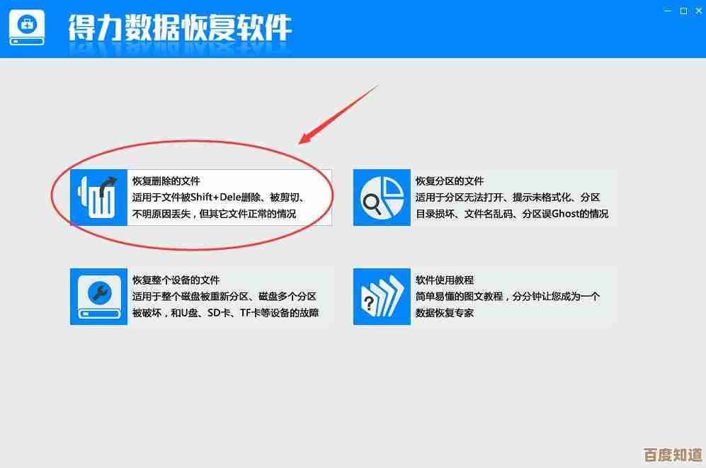 硬盘数据恢复工具盘点：常用软件与实用技巧全解析