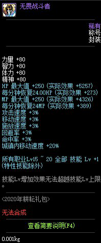 dnf哪个肩膀回血最多？实战中哪个续航真给力还得看这些