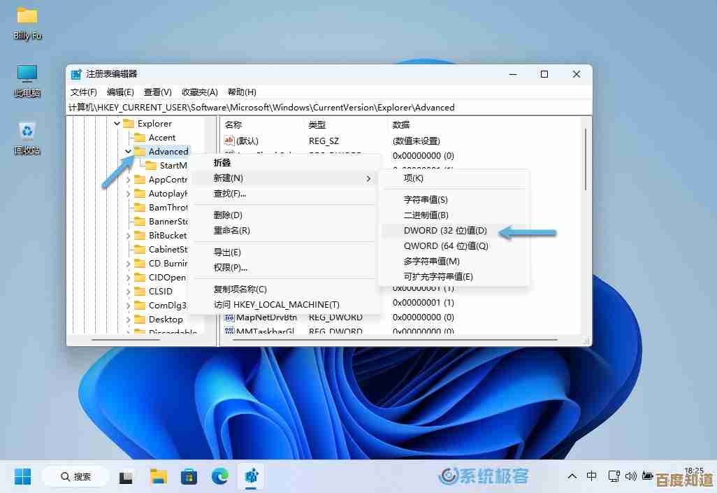 Windows 11任务栏自定义放大技巧，轻松调整显示尺寸
