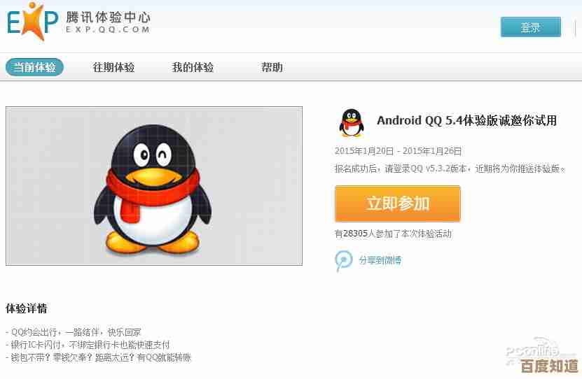 QQ支付中心：打造高效便捷的在线支付新体验