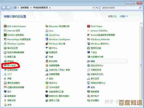 如何关闭Windows 11系统启动时的密码验证步骤