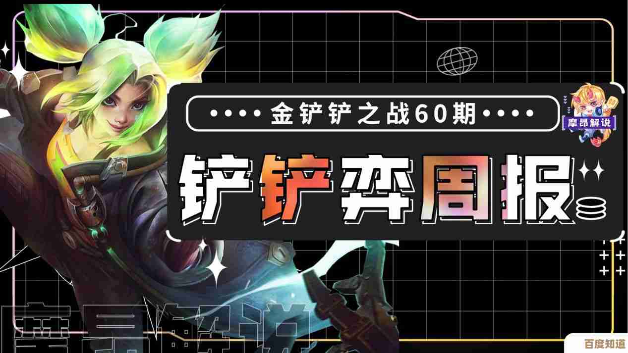 金铲铲之战里狂暴到底的泽丽阵容怎么玩，随手说说我的乱搭思路.