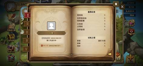 维斯塔的餐桌抉奥之书到底怎么弄到,探索路线和小技巧随手说 维斯塔的餐桌抉奥之书到底怎么弄到,探索路线和小技巧随手说