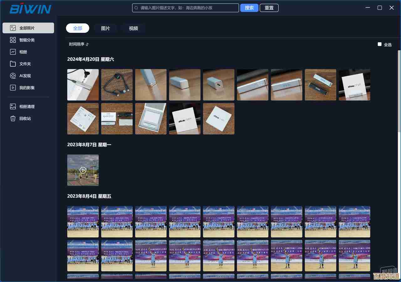 实用相册管理指南：安全下载和智能归类照片集的全面技巧